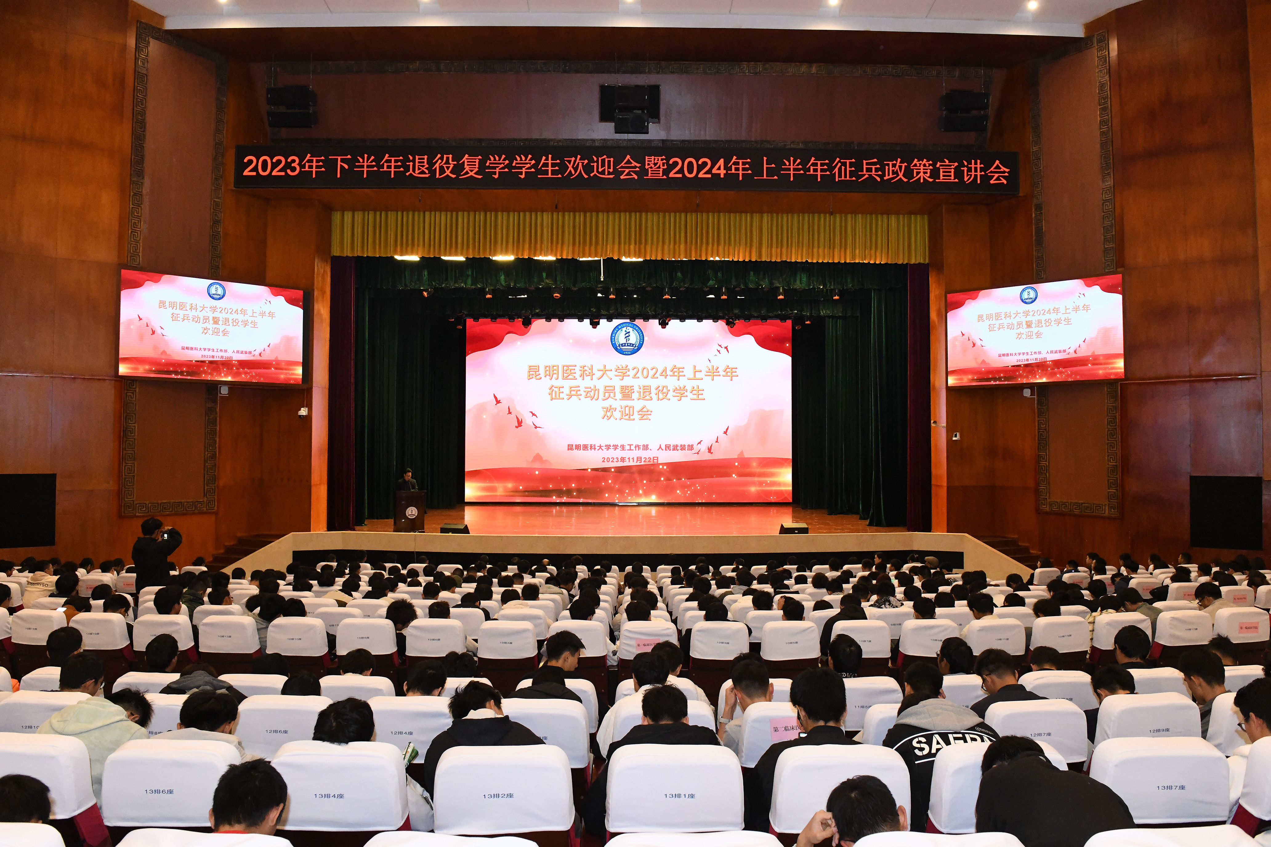 我院举行2024年上半年征兵动员暨退役学生欢迎会