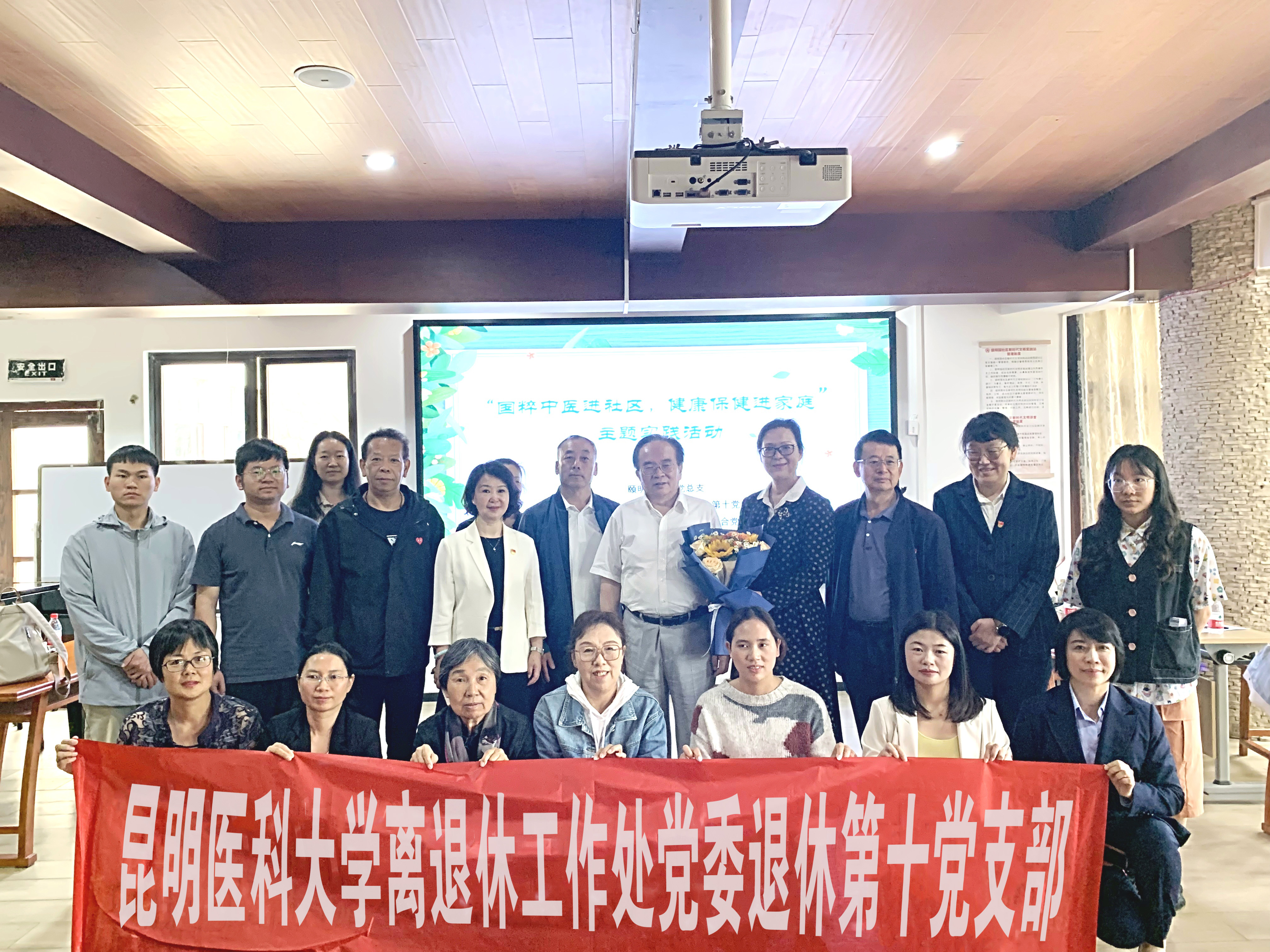 “国粹中医进社区，健康保健进家庭” 主题实践活动