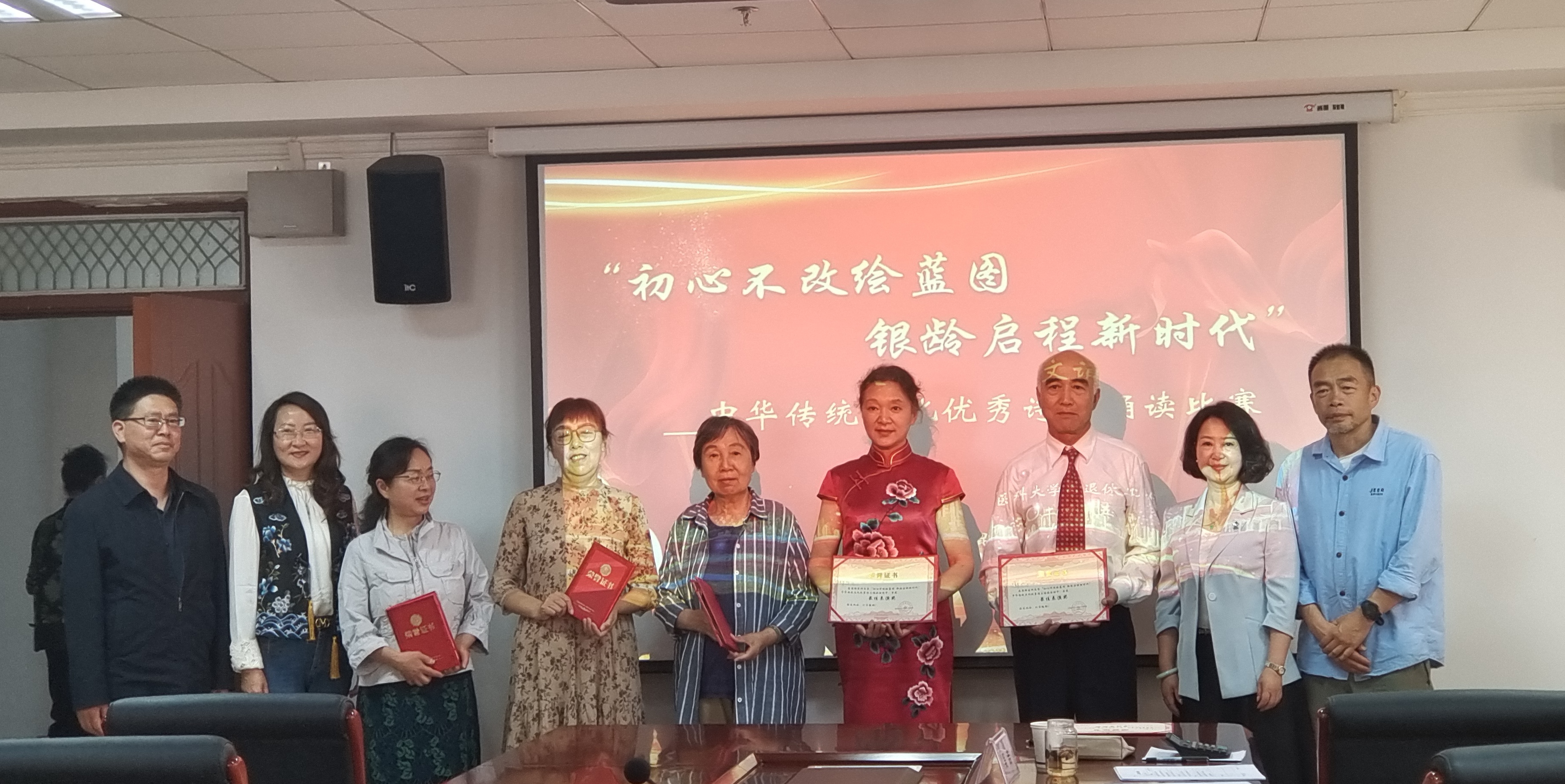 我院举办离退休干部职工 “初心不改绘蓝图 银龄启程新