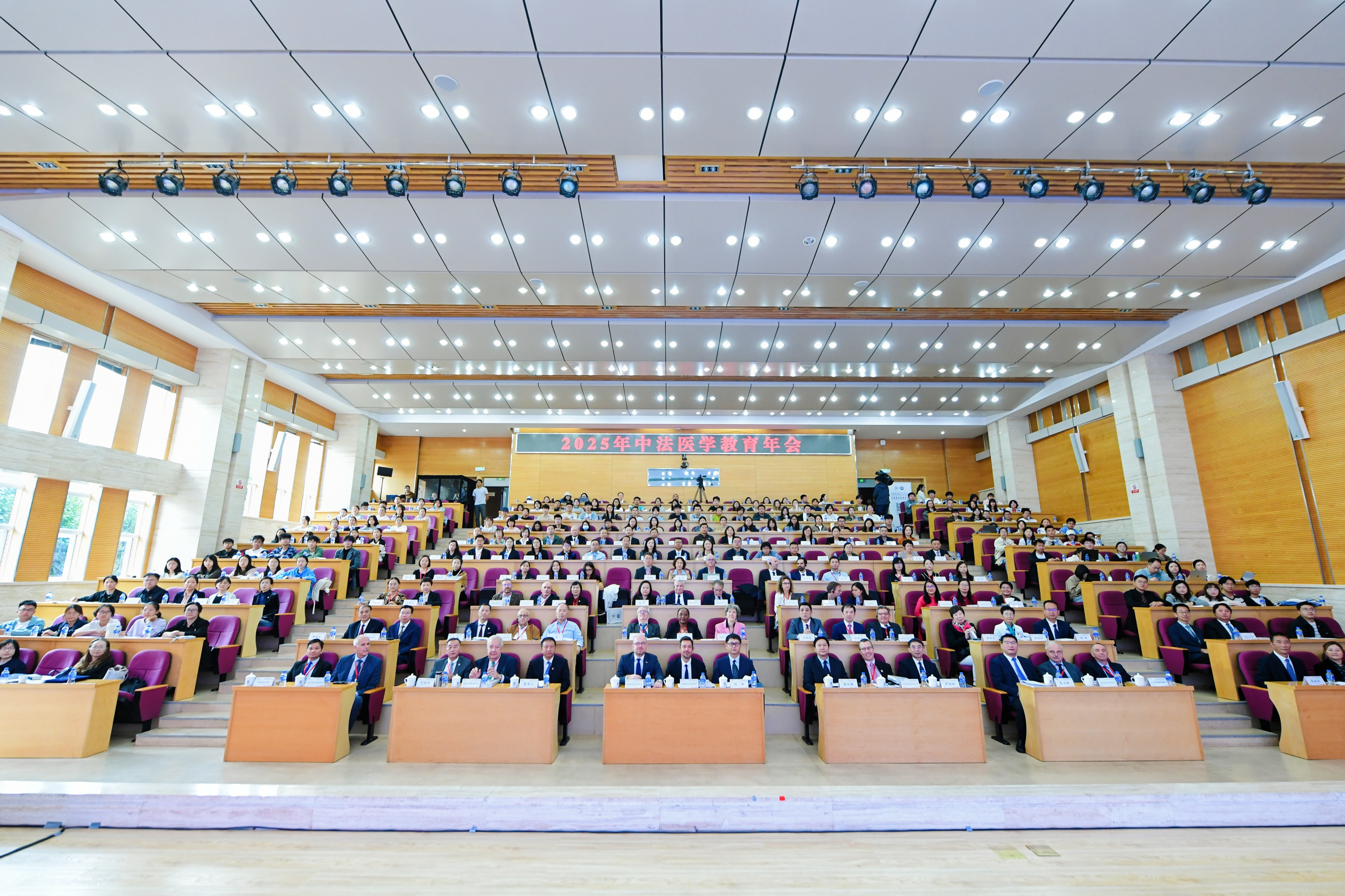 2025年中法医学教育年会在我院召开